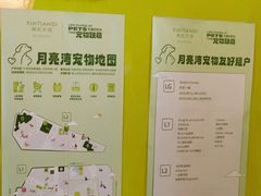 -瑞虹新天地月亮湾