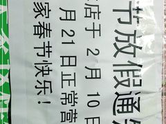 -赵伍面庄(松石大道店)