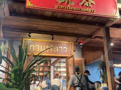 -婉泰·特色小吃·舂鸡脚(告庄二店)