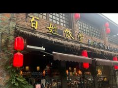 -打酱油·非遗淮扬菜(瘦西湖梅岭店)