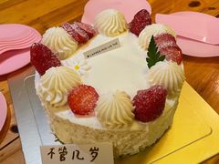 -福气鲜活面包·生日蛋糕