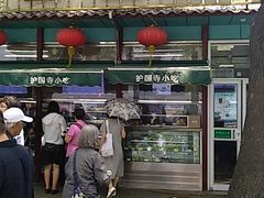 -护国寺小吃(新街口店)