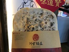 -阿甘锅盔(中关村食宝街店)