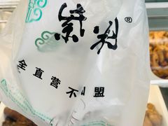 -紫光园清真北京小吃(广渠门内店)