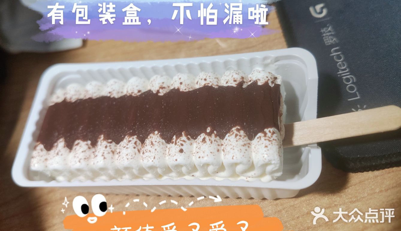 和路雪-千层雪，永远的神！