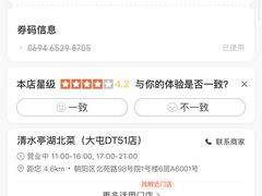 -清水亭湖北菜(大屯DT51店)