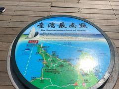 -台湾最南点
