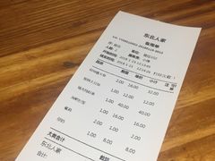 账单-东北人家铁锅炖(鞍山路店)