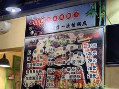 -两三事小郡肝串串香火锅(桂庙店)
