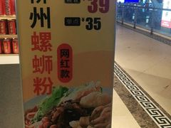 -三品王(广州南店)