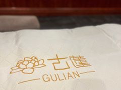 -古莲·影院足道·按摩SPA(水上温泉店)