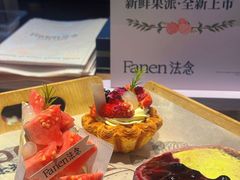 -FANEN法念·烘焙·甜点(万象城店)