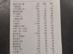 账单-淮扬韵.淮扬味道