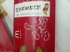 -麦当劳(烟台海港路店)