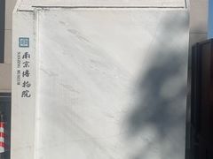 -金原鸭血粉丝汤·汤包·脆皮烤鸭(南京博物院店)