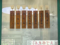 -吴记怪味面(牛王庙店)