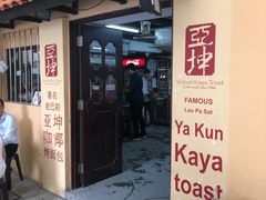 -亚坤(远东广场店)