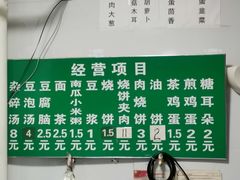 -李小老烧饼(常营民族家园店)