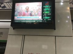 -星湖街(地铁站)