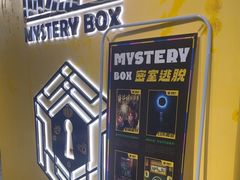 -谜盒子奇幻密室(南屏店)