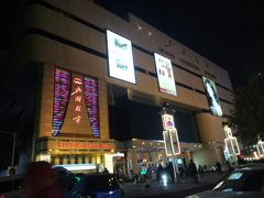 -北国商城