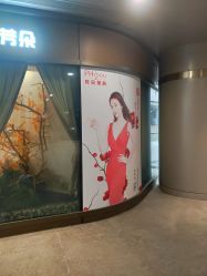 -芳朵美容养生SPA