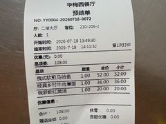 -华梅西餐厅(哈尔滨中央大街店)