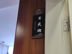 -香山湖渔家大院