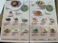 菜单-翡翠拉面小笼包(机场DFS店)