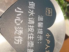 -小户人家(循礼门南国中心店)