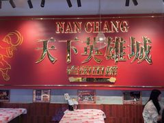 -老闵田螺馆·南昌市井菜·特色小吃(总店)
