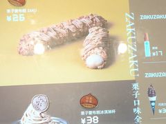 -ZAKUZAKU(中大国际高新店)