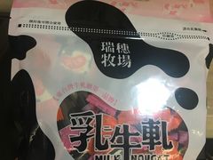 -瑞穗牧场