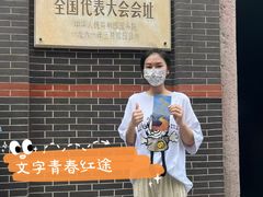 -中共一大纪念馆