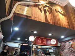 -达摩食堂(仓山万达店)