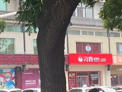 -刁四麻辣烫(裕华店)