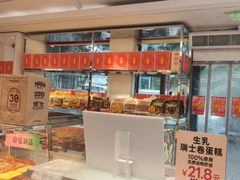 -味多美蛋糕(新和平里店)