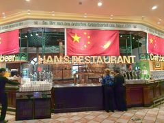 -汉斯南美烤肉(总店)
