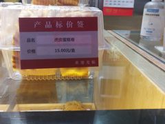 -鲍海兵师傅糕点(CBD 店)