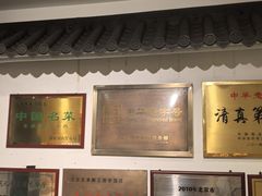 -东来顺饭庄(王府井步行街店)