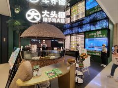 -大头椰·椰子鸡火锅(南宁万象城店)