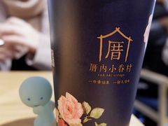 -厝内小眷村(天河南一路店)