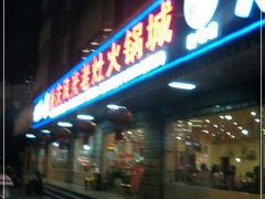 -重庆风光老灶火锅城(同德广场店)