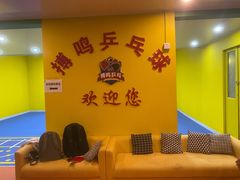 -搏鸣乒乓球俱乐部(万柳店)