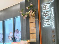 -新兴·金羊座·粤菜点心(乐峰店)