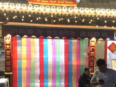 -炒豆合作社(东四总店)