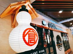 -仓桥家·焗寿司·锅物(光谷步行街店)