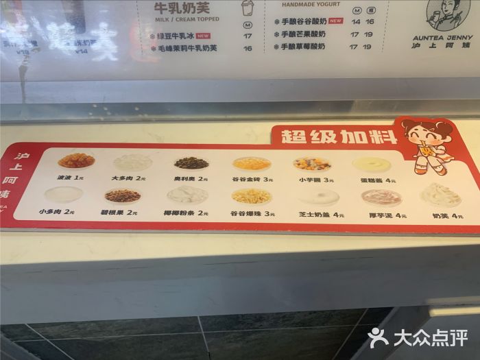 沪上阿姨·精选茶饮(合生广场店)图片