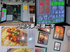 -七爷清汤腩·港式茶餐厅(世博店)