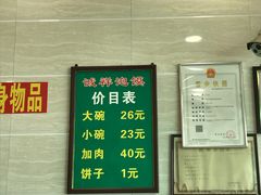 -诚祥泡馍馆